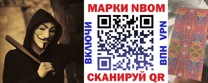 купить Мыски Марки N-bome 1,5мг